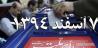 نامزدهای تأیید و ردصلاحیت‌شده حوزه انتخابیه «تهران، ری، شمیرانات، اسلامشهر و پردیس»+جدول اسامی 