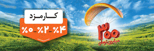 بانک ملی طرح مهربانی