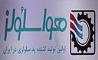 هواسلولز اولین تولید کننده پد سلولزی در ایران و خاورمیانه 