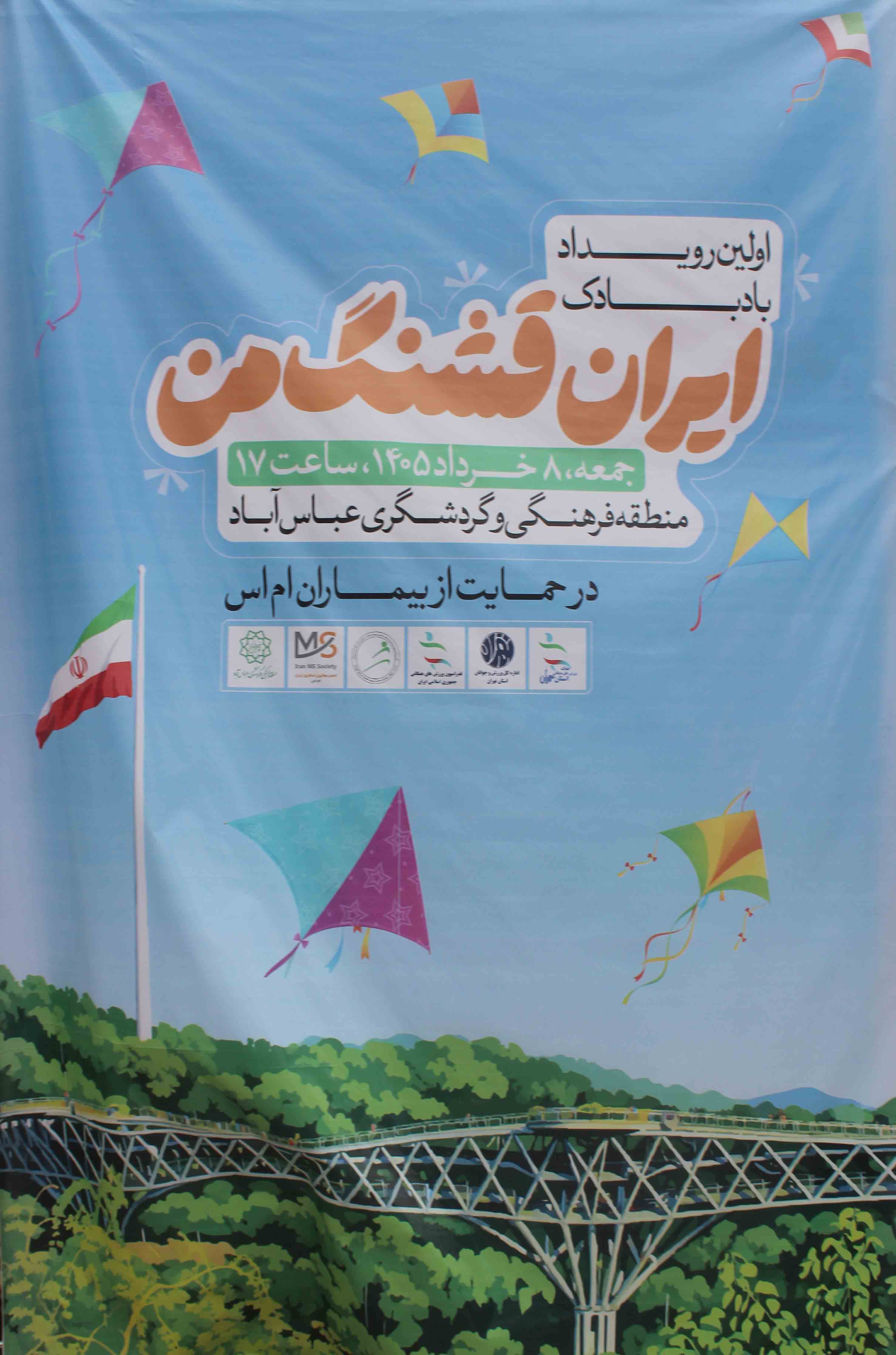 https://www.khabareiran.ir/FileCenter/Multimedia/Images/Galleries/0%20(2)_tsoktzx.jpg