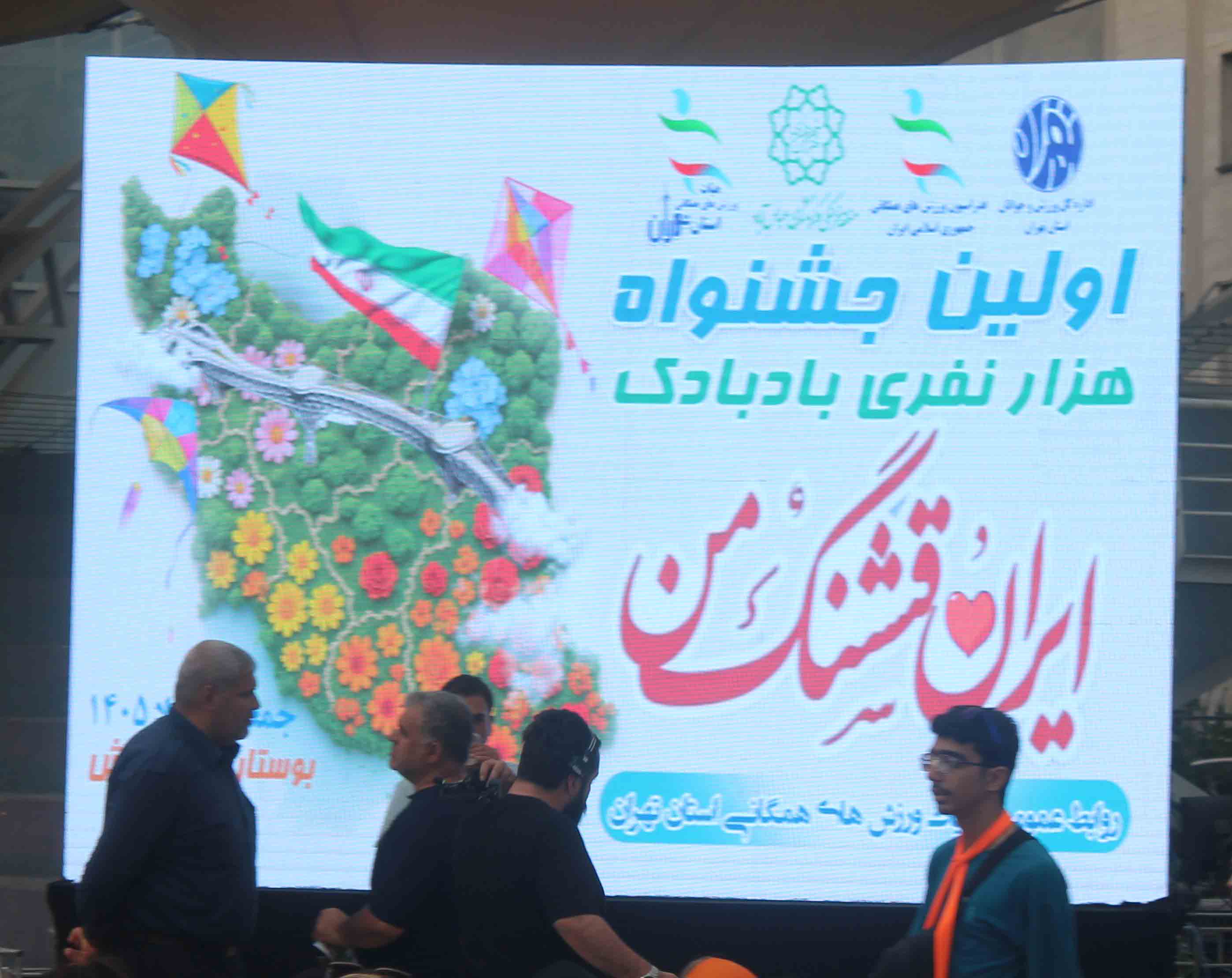 https://www.khabareiran.ir/FileCenter/Multimedia/Images/Galleries/0%20(4)_enntrxr.jpg