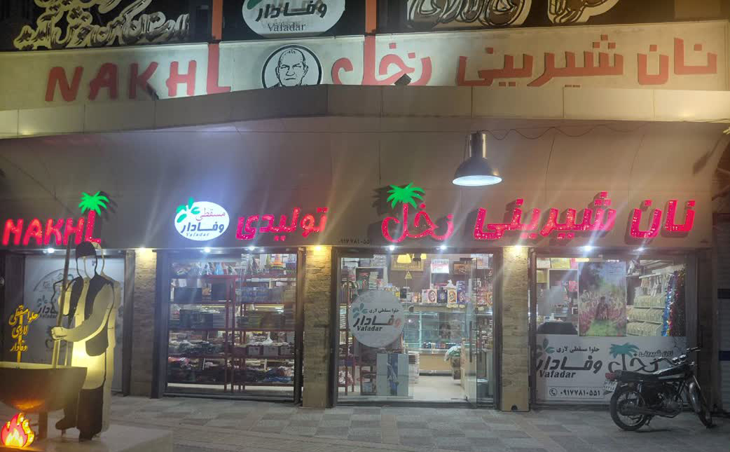 - آرسنال انگليس، درآمد: 284.3 ميليون يورو