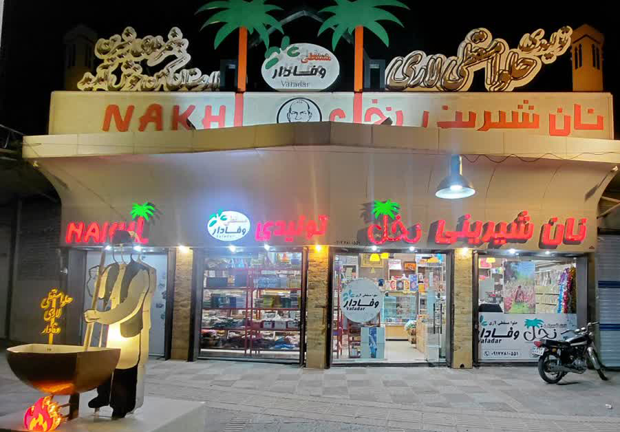10- ميلان ايتاليا، درآمد: 263.5 ميليون يورو