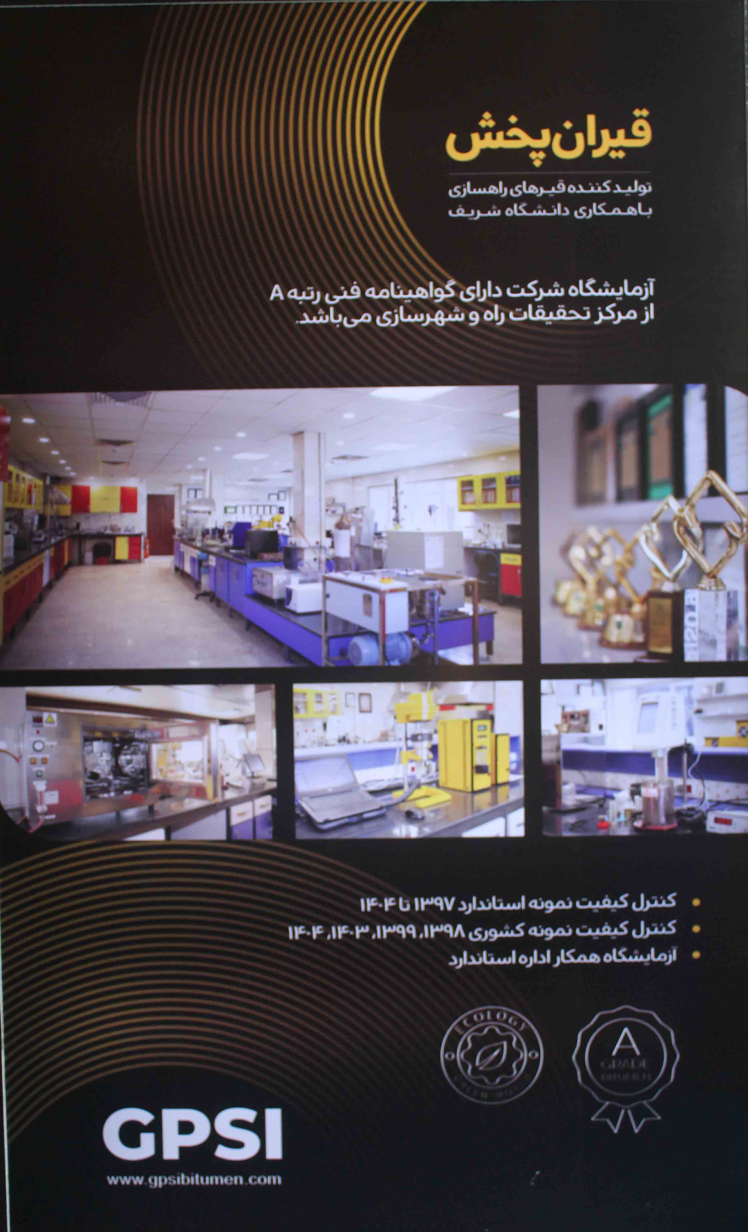 آدرس : تهران، جاده قدیم قم، بعد از کهریزک، بلوار 60 متری امام حسین، خیابان معدن هفتم(چهارم شمالی)، پلاک 5 / شماره تماس:02156543680 02156545851  