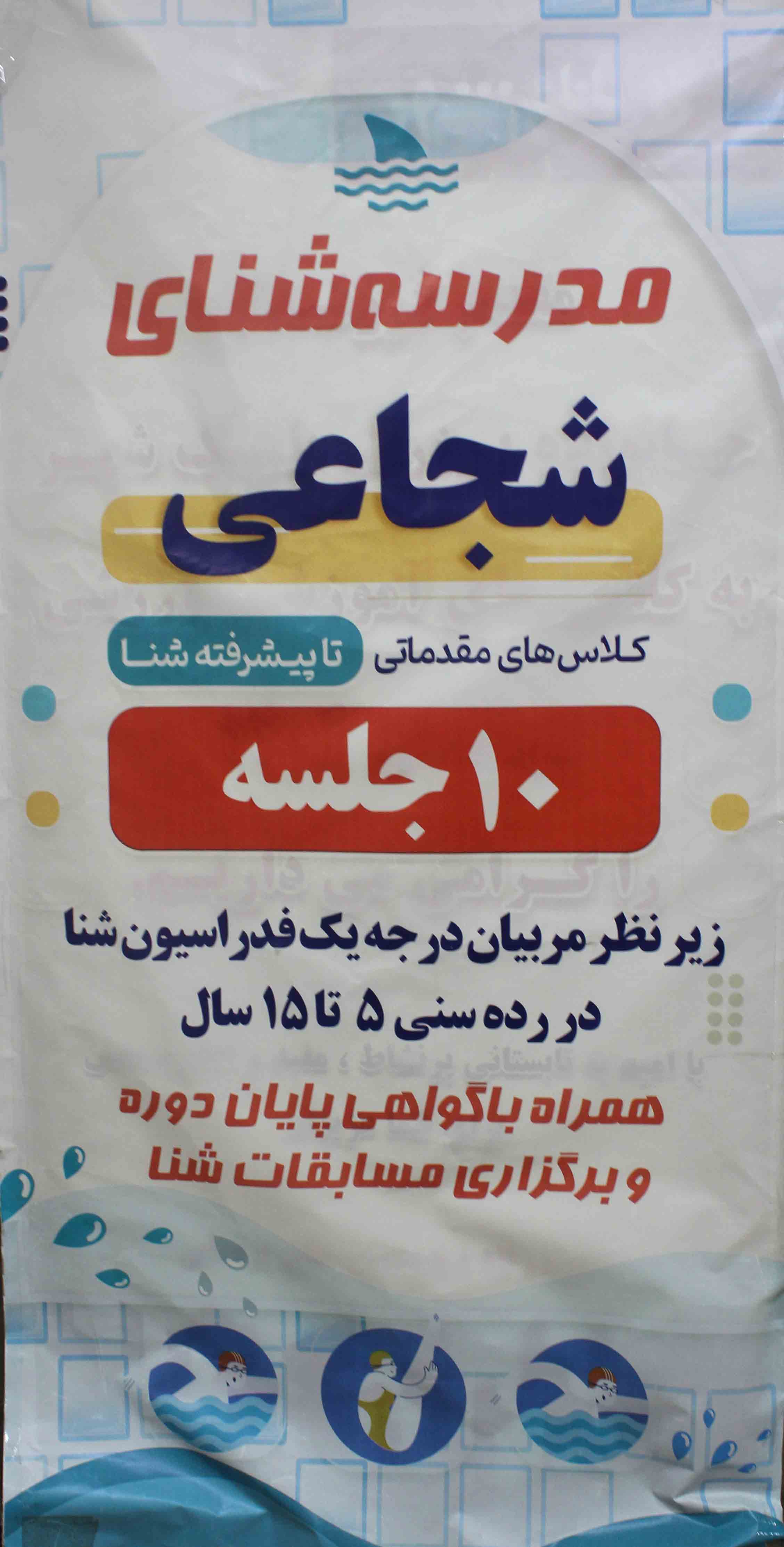 آدرس: تهران، تهرانسر، بلوار گلها، بعد از چهارراه یاس، روبروی تالار پیوند/تلفن :2144516311 0 / ساعات سرویس دهی : آقایان همه روزه 17:30 الی 23:30  / بانوان : روزهای زوج و جمعه ها 8 الی 14