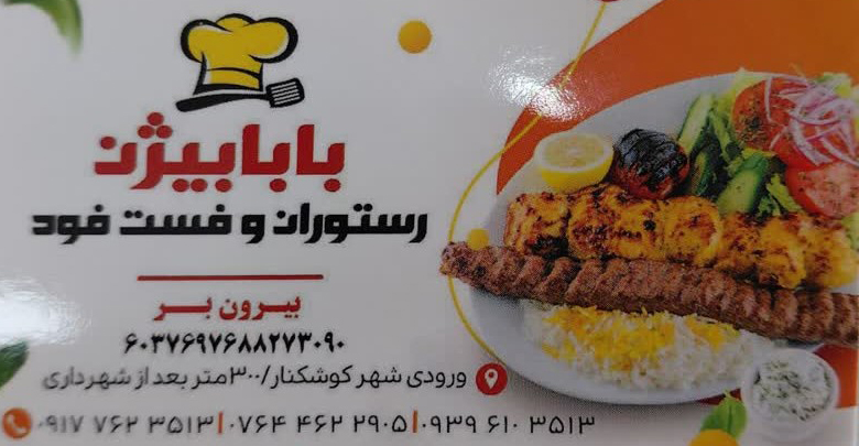 https://www.khabareiran.ir/FileCenter/Multimedia/Images/Galleries/02_fwjqyzr.jpg