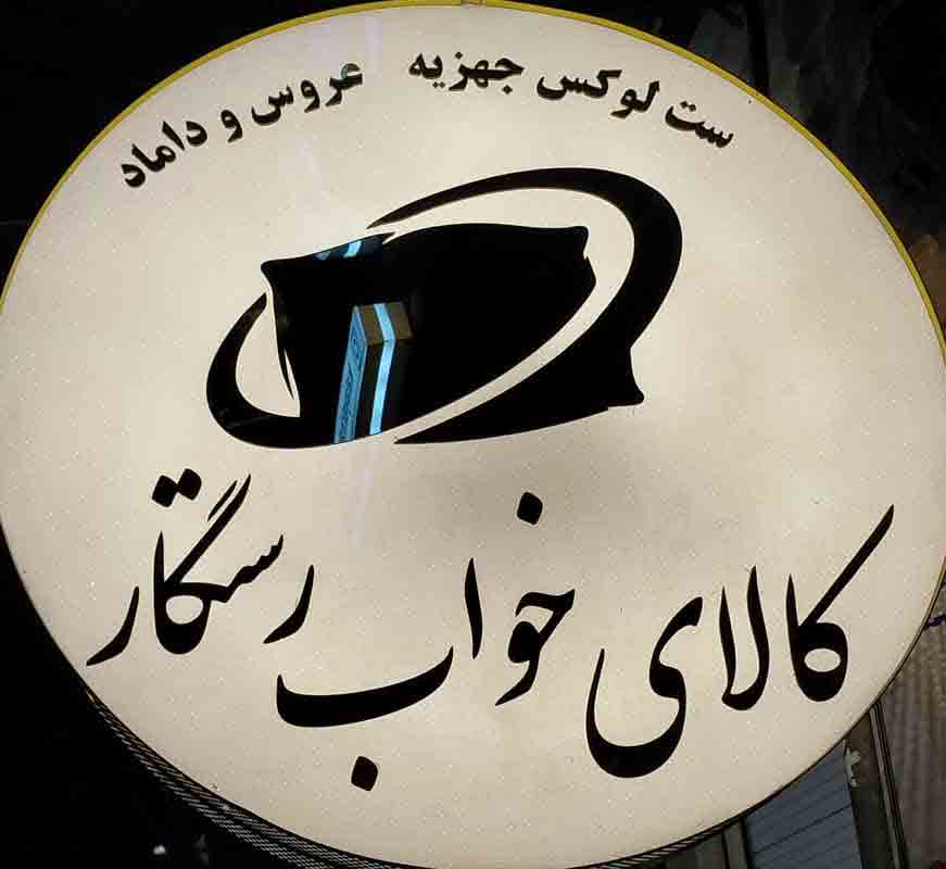 https://www.khabareiran.ir/FileCenter/Multimedia/Images/Galleries/030_vfhinwn.jpg