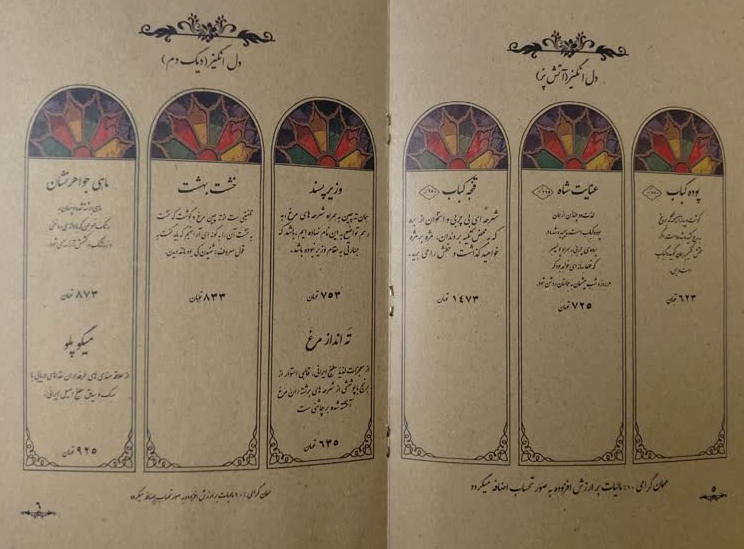 https://www.khabareiran.ir/FileCenter/Multimedia/Images/Galleries/03_eqqtypo.jpg