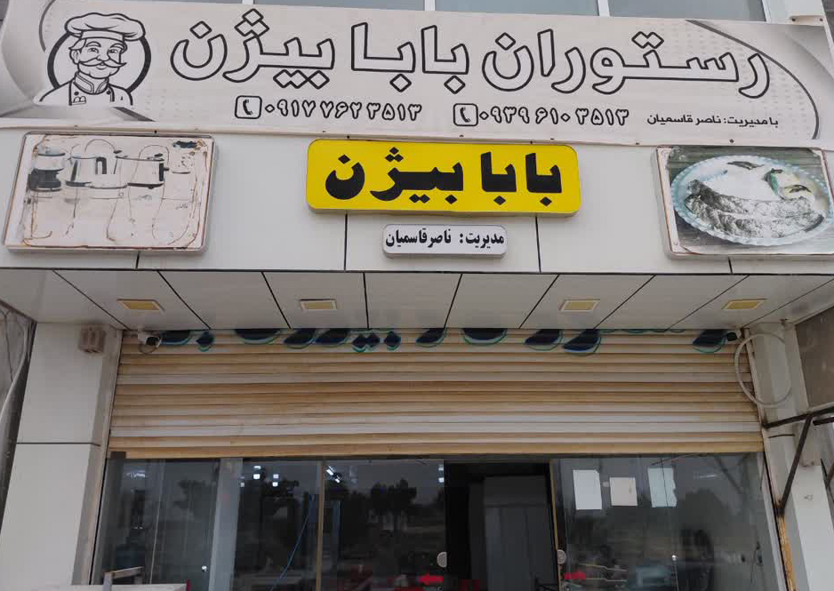 https://www.khabareiran.ir/FileCenter/Multimedia/Images/Galleries/03_joslktq.jpg