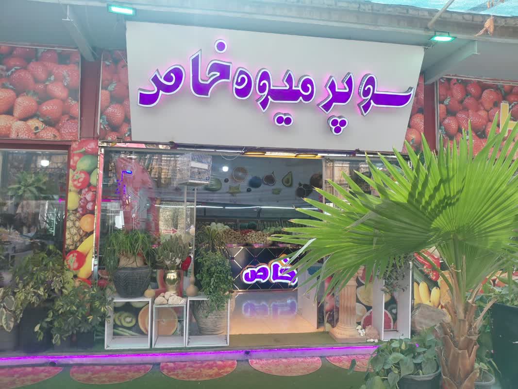 https://www.khabareiran.ir/FileCenter/Multimedia/Images/Galleries/04%20(2)_jmfdcdm.jpg