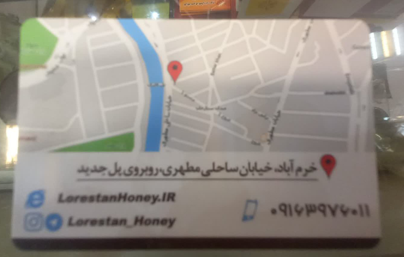 نشست خبری شرکت صنایع غذایی گلها 