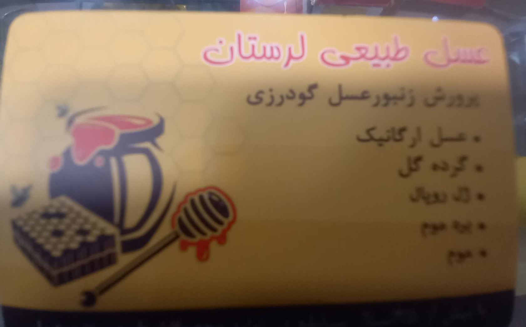 نشست خبری شرکت صنایع غذایی گلها 