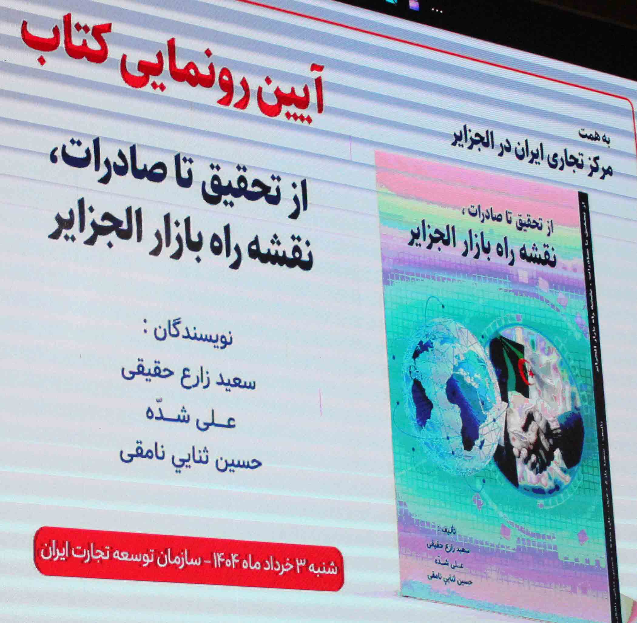 https://www.khabareiran.ir/FileCenter/Multimedia/Images/Galleries/05_ihxlfyv.jpg