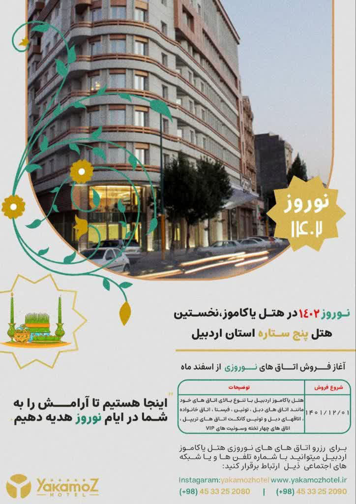 فرش قرمز فیلم «ساکن طبقه وسط »