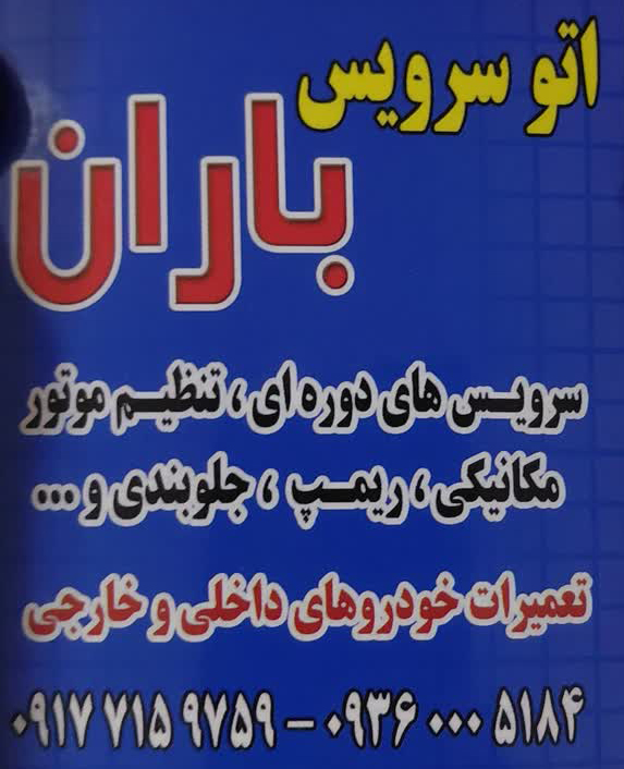 https://www.khabareiran.ir/FileCenter/Multimedia/Images/Galleries/25_uburiyl.jpg
