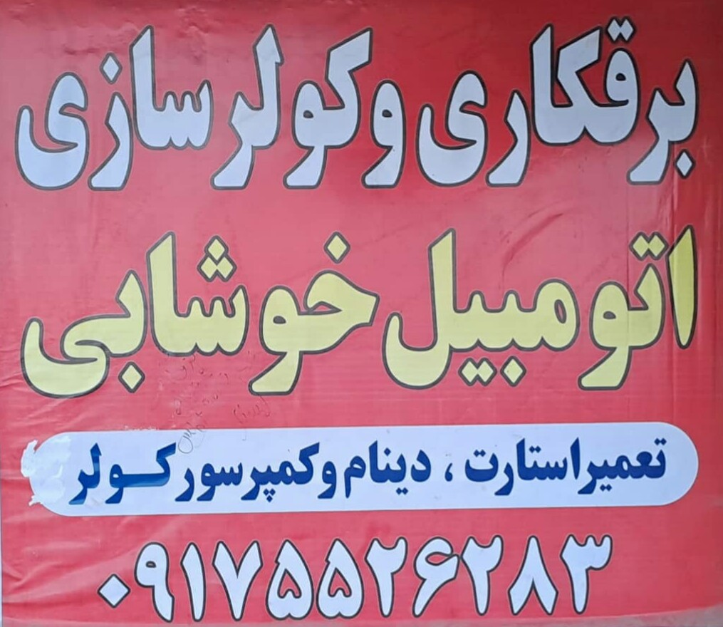 گزارش تصویری نمایشگاه «طراحی ایستگاه آتش نشانی »