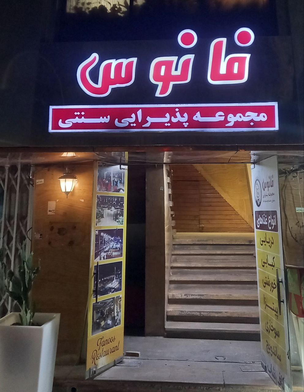 شكنجه و سلاخی بی رحمانه روباه ها  