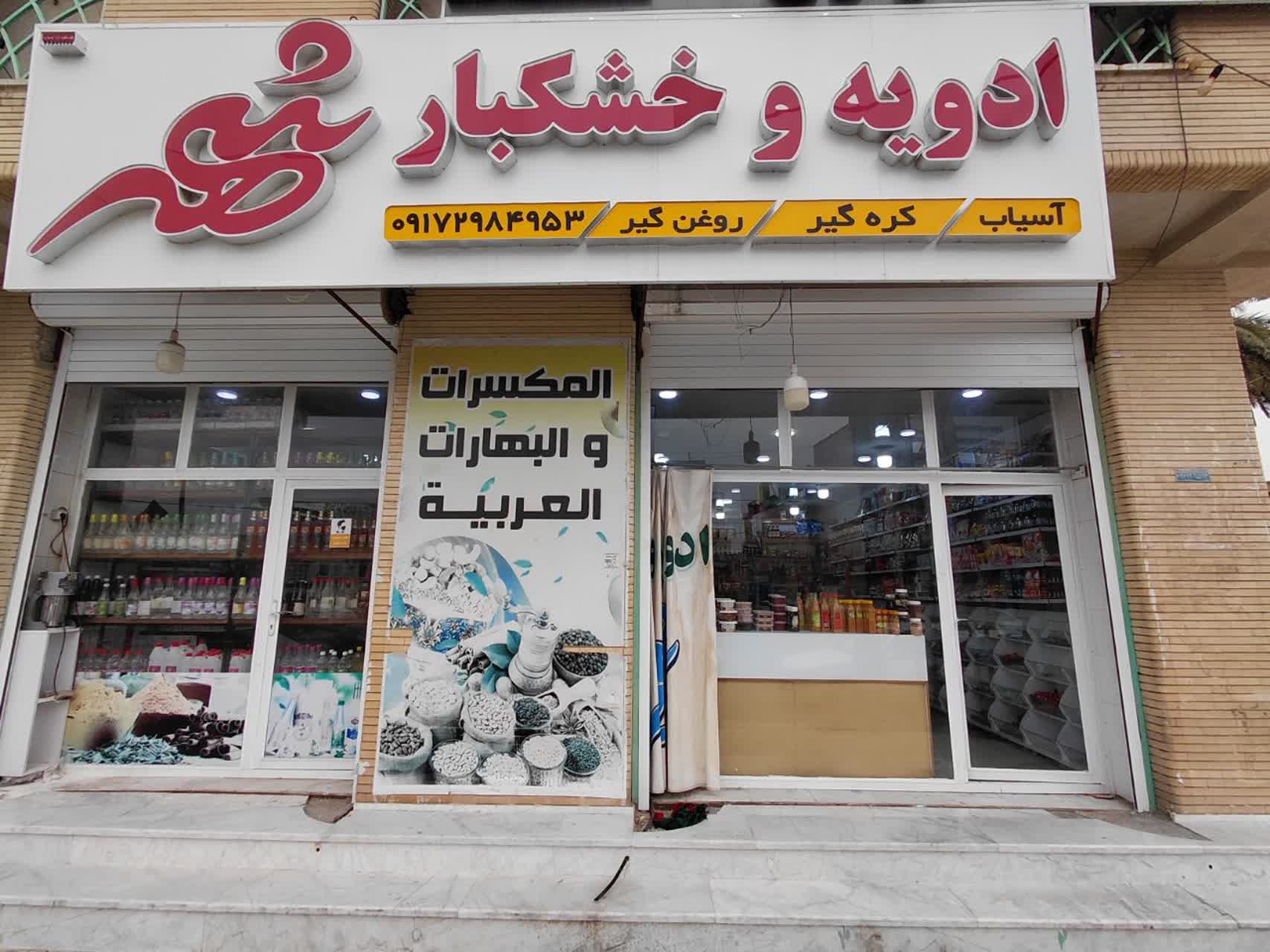 گزارش تصویری نمایشگاه «طراحی ایستگاه آتش نشانی »