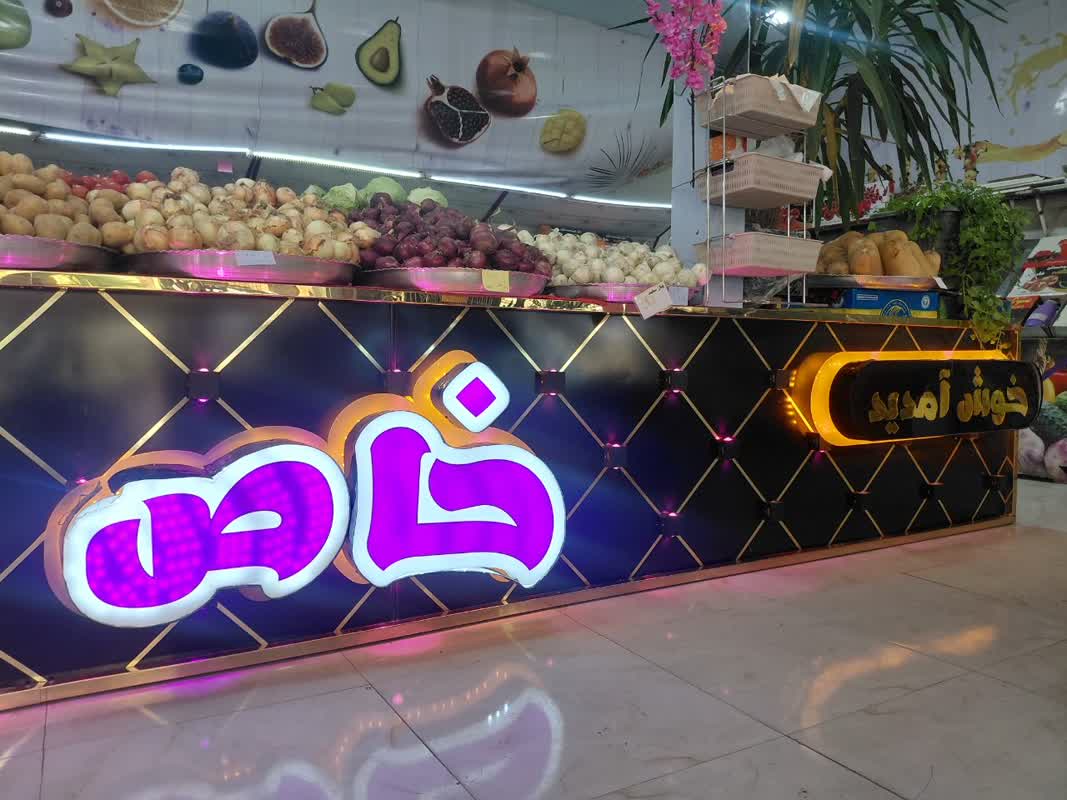 https://www.khabareiran.ir/FileCenter/Multimedia/Images/Galleries/Untitled_rhfoohz.jpg