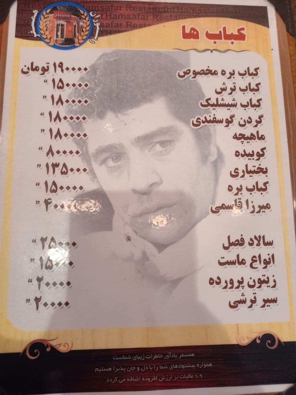 گزارش تصویری مجمع عادی سالانه شرکت آسان پرداخت پرشین  