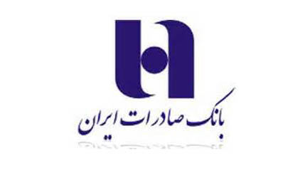 بانک صادرات در دستیابی دولت به اهداف اقتصادی اثر بخش خواهد بود
