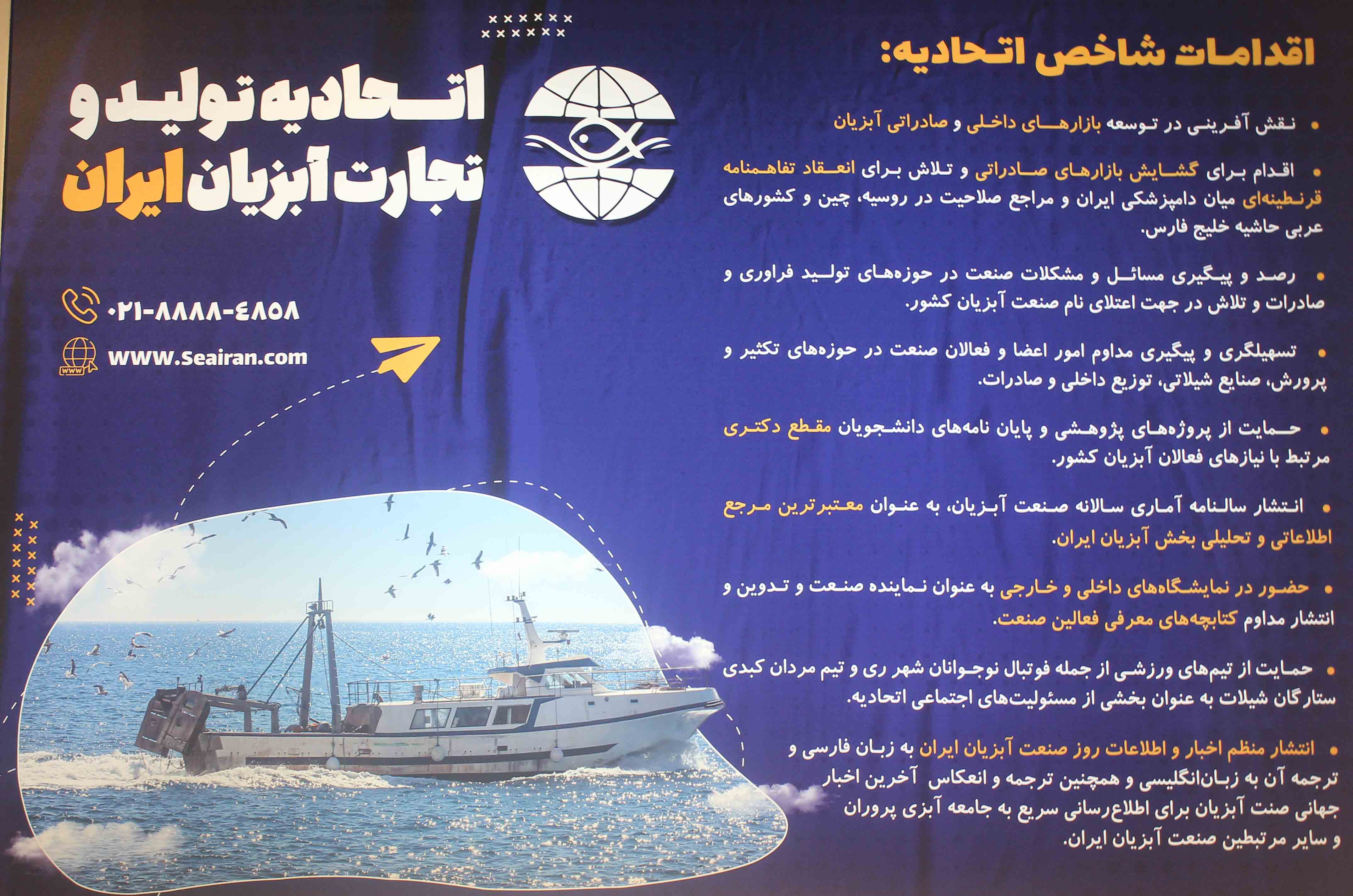 صادرات میگوی ایران در مسیر بازارهای جهانیِ در حال تغییر: / افزایش سهم روسیه در میانه‌ی افت ۱۲.۹ درصدی ارزش صادرات در سال ۲۰۲۴