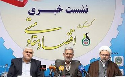 برنامه های برگزاری «کنگره ملی اقتصاد مقاومتی» اعلام شد 