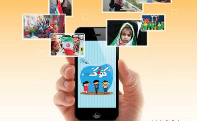 مسابقه عکس موبایلی «بهار آزادی»