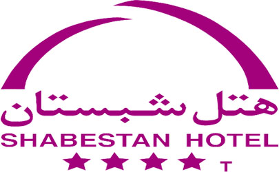 هتل چهار ستاره شبستان رشت مکانی عالی ، جذاب و به یادماندنی برای سفر