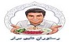 بهترین غذاها را در رستوران دایی برار میل کنید/ اولین و خوشمزه ترین قورمه گوشت در استان و انواع غذاهای ایرانی