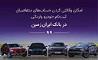 آمادگی بانک ایران زمین برای معرفی حساب وکالتی جهت خرید خودروهای وارداتی