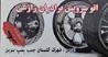 عرضه خدمات تعویض روغن ، لنت با دستگاه دیجیتال برای انواع خودروهای ایرانی در اتوسرویس حبیب زارعی  