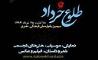 نسل جوان با یادواره «طلوع خرداد» از ابزار هنر برای شناخت انقلاب و آرمانهایش بهره می برد