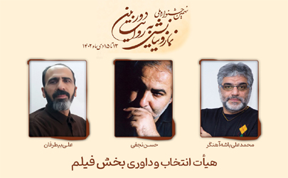 آثار راه‌یافته بخش فیلم نهمین جشنواره ملی «نماز و نیایش» اعلام شد 