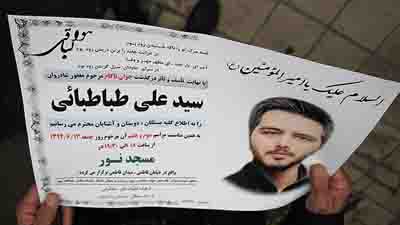 علت مرگ علی طباطبایی اعلام شد