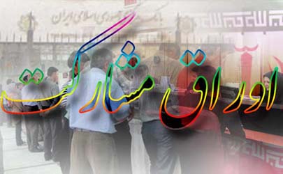 اوراق بهادار منتشره بانک مرکزی از پزداخت مالیات معاف شدند