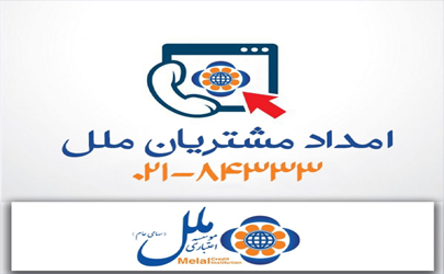 پاسخگویی 24 ساعته به بیش از 11 هزار تماس در ایام جنگ توسط موسسه اعتباری ملل