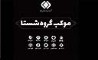 میزبانی گروه شستا از بدرقه‌کنندگان رهبر شهید انقلاب