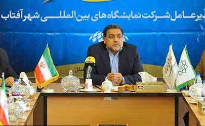 دومین نمایشگاه ماشین آلات، یراق آلات و مواد اولیه صنعت چوب
