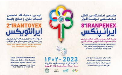 هشتمین نمایشگاه بین‌المللی نوشت‌افزار و تجهیزات مهندسی کشور ایرانپنکس (iranpenex 2023) و دومین نمایشگاه تخصصی ایرانتویکس (irantoyex2023)
