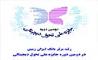 رتبه برتر بانک ایران زمین، در دومین دوره جایزه ملی تحول دیجیتالی