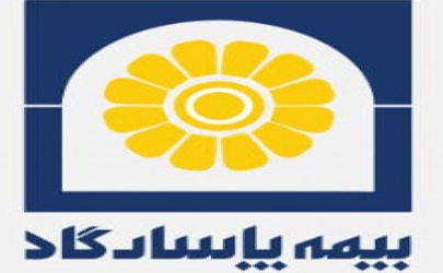 آگهی دعوت از داوطلبان عضویت در هیأت مدیره شرکت بیمه پاسارگاد (سهامی عام) 