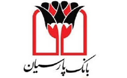 بانک پارسیان مورد تقدیرفراکسیون اقتصادمقاومتی مجلس قرارگرفت