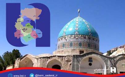 تسهیلات حمایتی ٢٤٦١ میلیارد ریالی بانک صادرات ایران در استان مرکزی