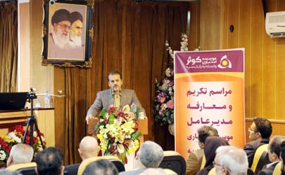آيين تکريم و معارفه مدير عامل موسسه اعتباري کوثر وابسته به بانک سپه برگزار شد