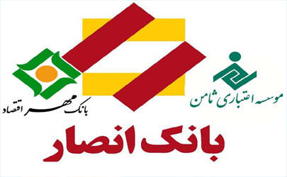 نام بانک جدید موسسه ثامن و بانک مهر اقتصاد و انصار مشخص شد