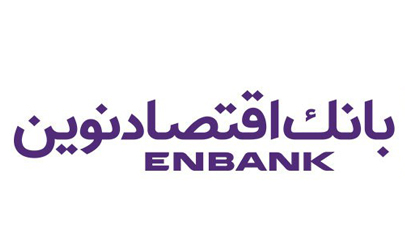 عملکرد خوب بانک اقتصادنوین در تیرماه 