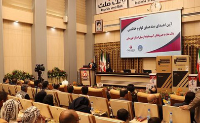 اهدای لوازم خانگی به سیل زدگان ۳ استان از سوی بانک ملت