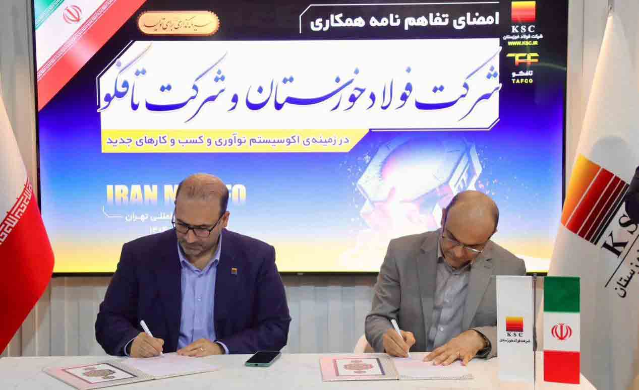 فولاد خوزستان سه تفاهم‌نامه همکاری صنعتی و فناورانه امضا کرد
