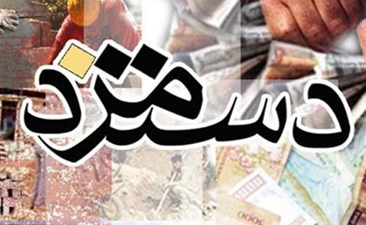کاهش فاصله حداقل معیشت و حقوق کارگران در بازه زمانی سه تا ۵سال